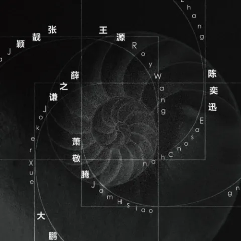 一首歌一个故事