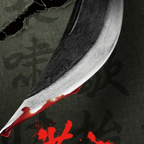 满江红电影原声音乐