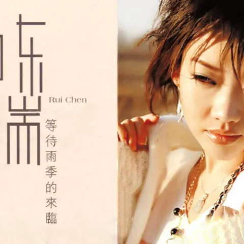 等待雨季的来临