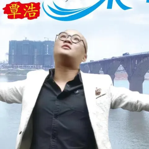 请你到平南来做客