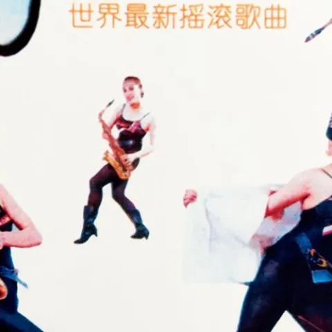 寻觅 歌词 - 邓洁仪