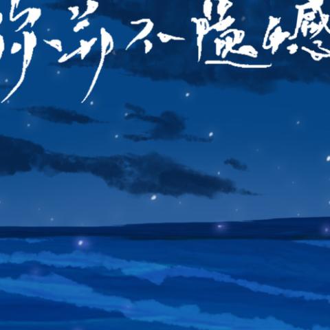 你并不遗憾