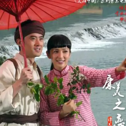 康美之恋 歌词 - 谭晶