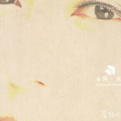 女朋友男朋友 歌词 - 黄韵玲 电影《女朋友·男朋友》主题曲
