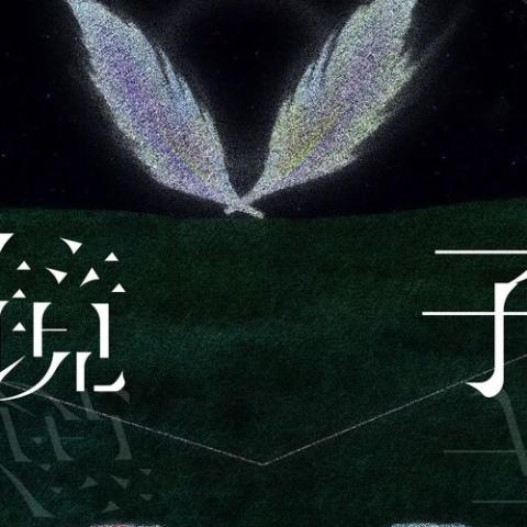镜子 歌词 - Lil笑笑