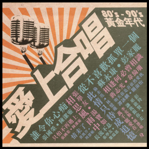 让我跟你走 歌词 - 彭羚 / 巫启贤