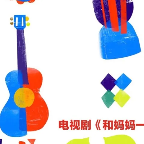 一厘米阳光 歌词 - 土不叔叔乐队 / 李柏凝 / 徐海榕