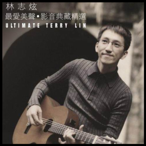 最爱美声 影音典藏精选