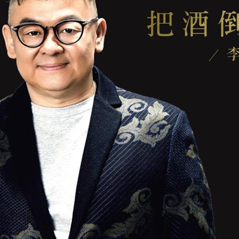 李晓杰 把酒倒满