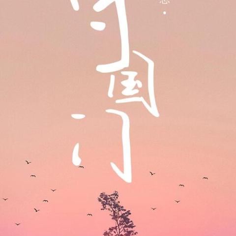 守国门
