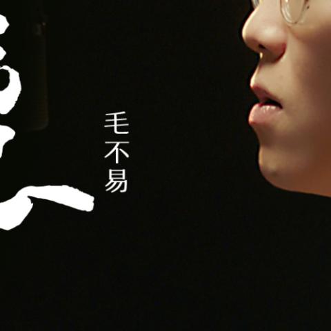 愿