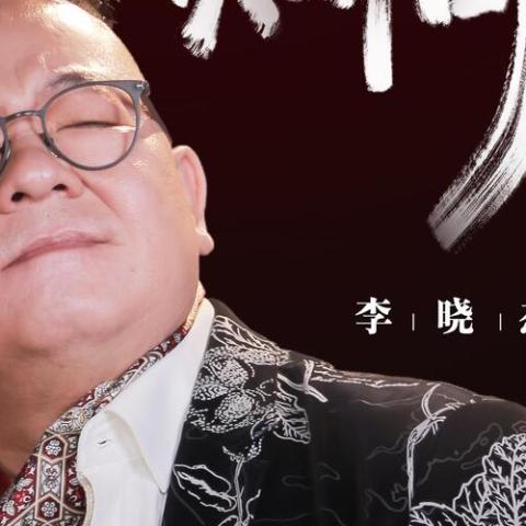 知何时