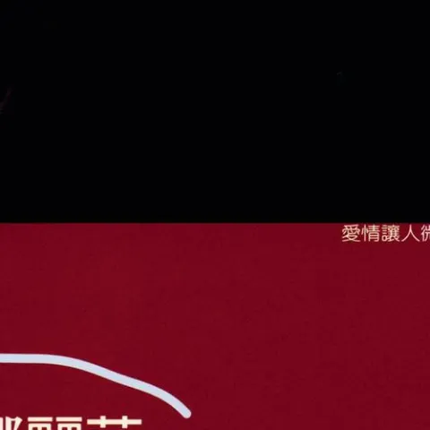 蒙娜丽莎的眼泪