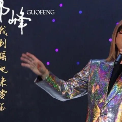 我到瑶池来赏玉