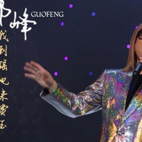 我到瑶池来赏玉
