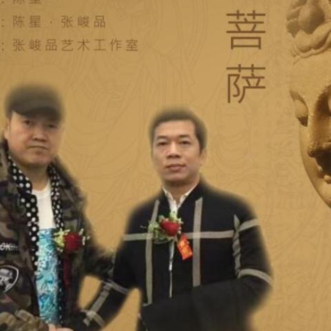 问菩萨