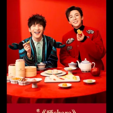 2024年中央广播电视总台春节联欢晚会