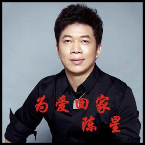 为爱回家