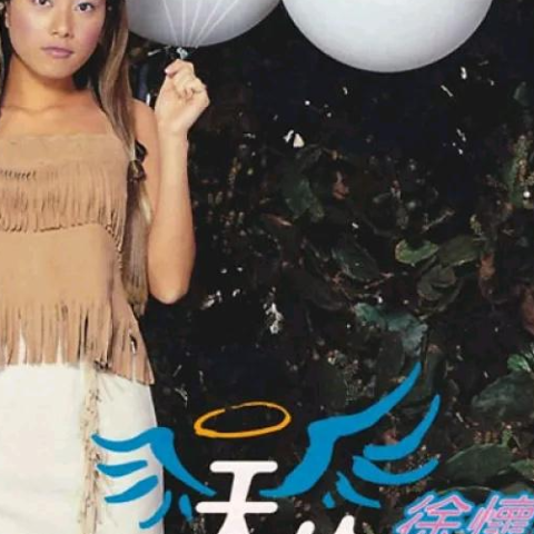 天使