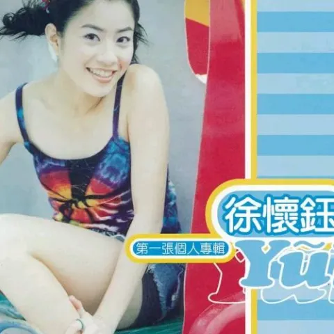 Yuki 第一张个人专辑