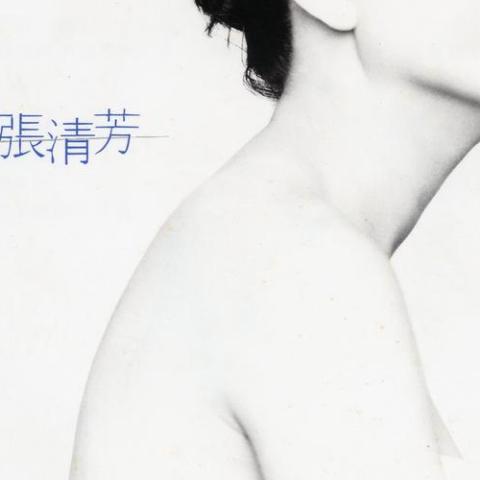 纯粹
