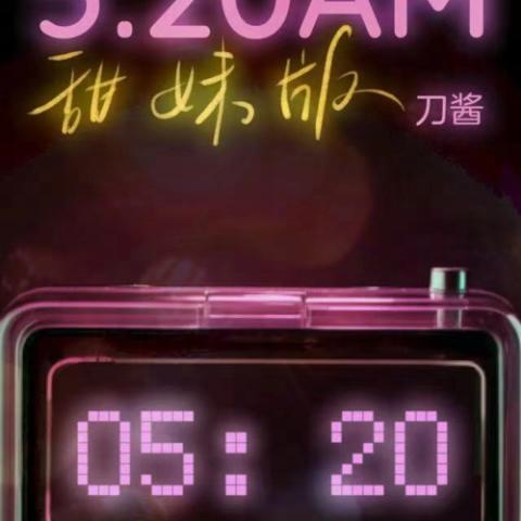 5:20AM