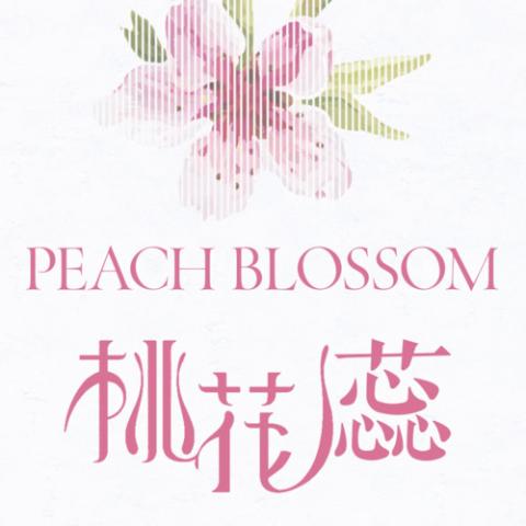 桃花蕊