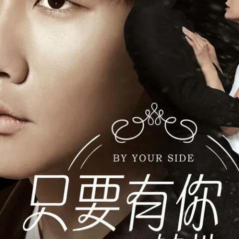 只要有你的地方