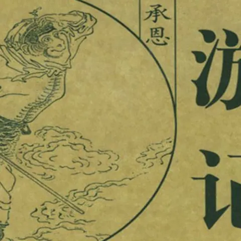 西游记 电视剧配乐原声