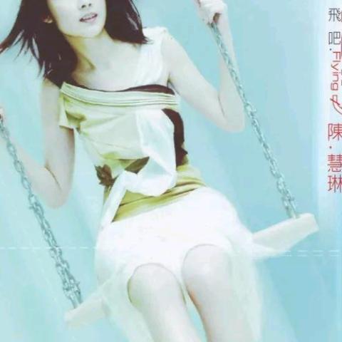 飞吧