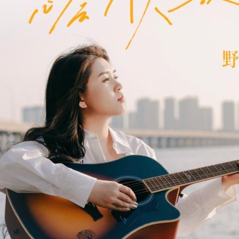 总会有人爱你