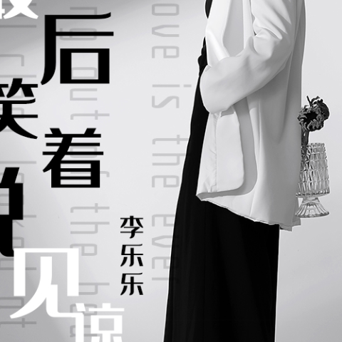 最后笑着说见谅