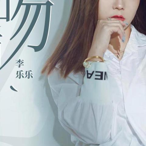 吻雨