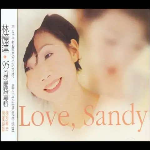 Love，Sandy 