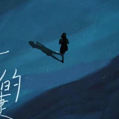 离开你的捷径