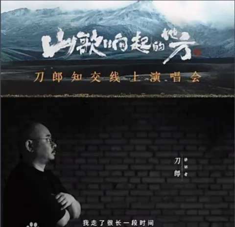 山歌响起的地方