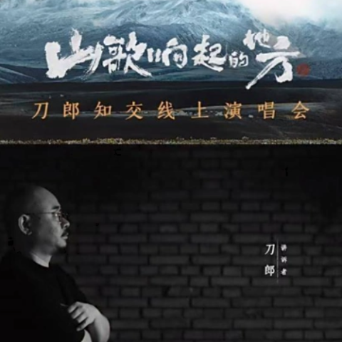 山歌响起的地方