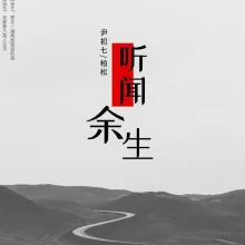 世间美好与你环环相扣歌词 - 柏松