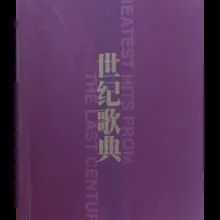 今天是你的生日 歌词 - 董文华