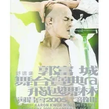 梦伴 歌词 - 郭富城