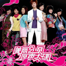 你一定要幸福歌词 - 何洁 电视剧《美丽分贝》主题曲