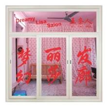 梦幻丽莎发廊 歌词 - 五条人