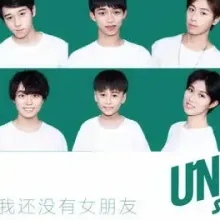 我还没有女朋友 歌词 - UN1 /乐风家族