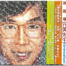 如梦初醒 歌词 - 蔡国权