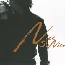 让懂你的人爱你 歌词 - 苏永康