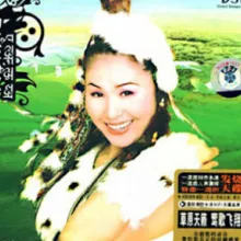 草原上升起不落的太阳 歌词 - 乌兰托娅