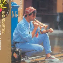 花瓣雨 歌词 - 童安格