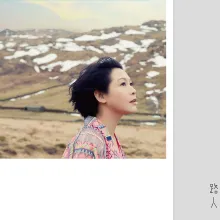 亲爱的路人 歌词 - 刘若英 电视剧《姐姐立正向前走》片尾曲