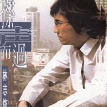 擦声而过