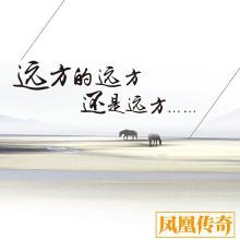 远方的远方还是远方
